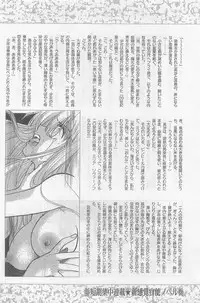 COMIC Papipo Gaiden 1998-09 Vol.50