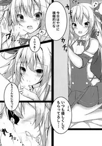 (CT31) [Tsundereiku (Arane)] Tsunderempire (Azur Lane)