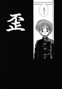 [Kamogawa Tanuki] INNOCENCE -Shinsouban-