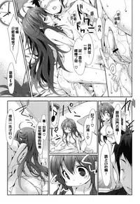 [emily] Love Colon [Chinese] [毛玉彩页&Y⑨改图]