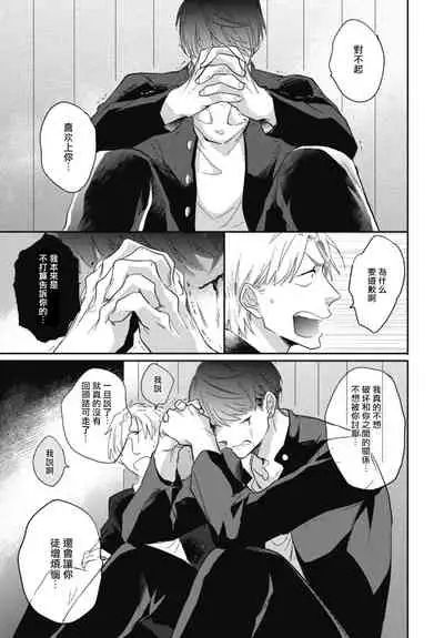 [Tobi Washio] Ryuuku Ai Utsu | 龙虎搏爱 Ch. 1-3 [Chinese] [拾荒者汉化组] [Digital]