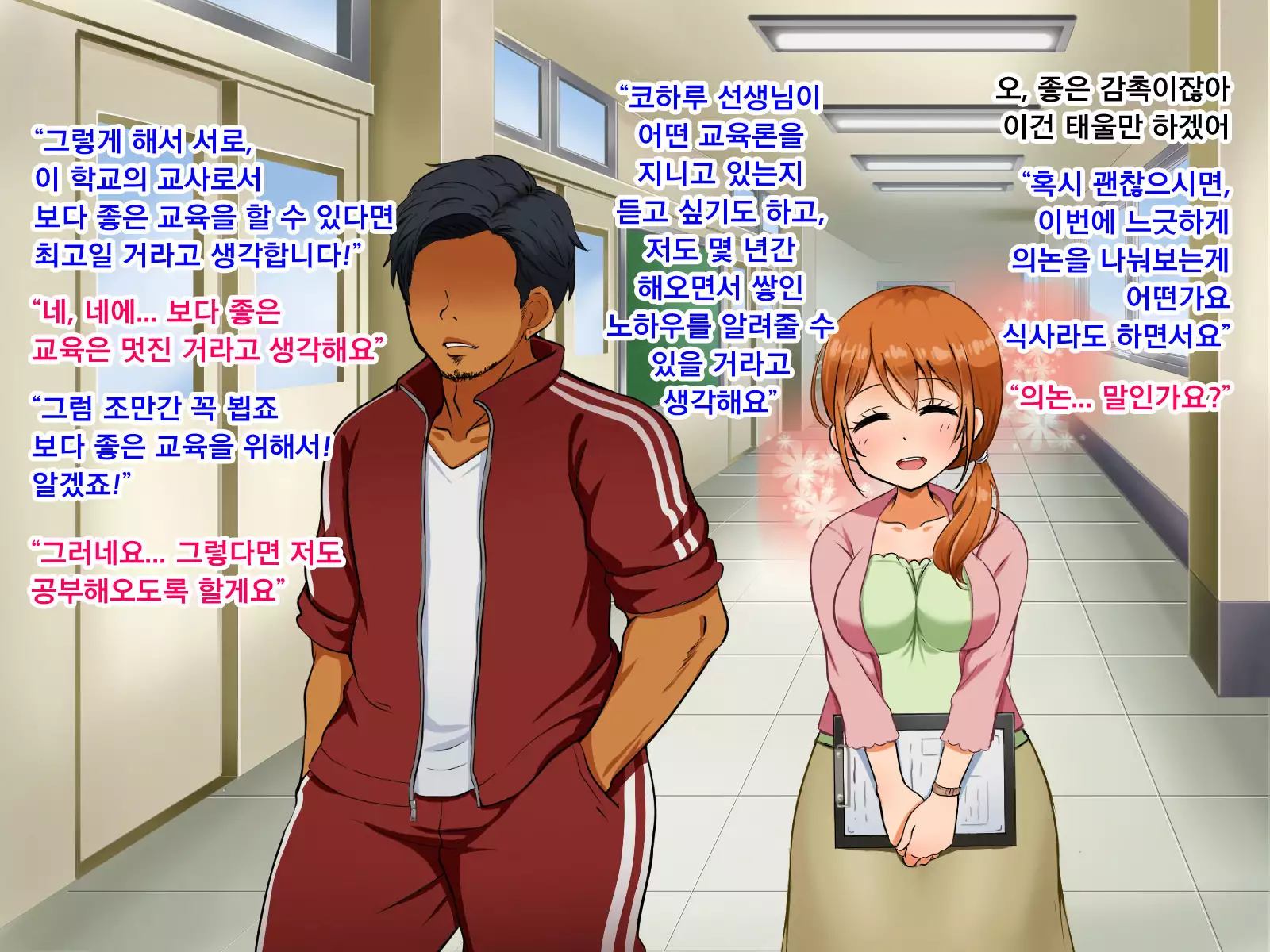 Boku ga Koishita Sensei wa Yarichin ni Nerawaremashita.