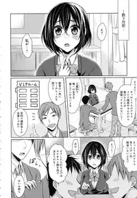 COMIC Anthurium 2016-06