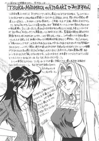 [Tsuka Motomasa] Kanin Kifujin