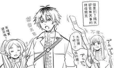 [Aoyama Akira] StaFern Manga | 修塔費倫漫畫 (Sousou no Frieren) [Chinese] [Origin個人測試漢化] [Colorized MissOneLife]