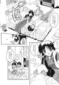 [Tom Tamio] Kimi Sae Ireba