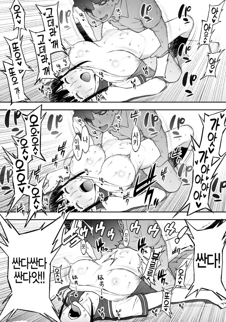 Iinchou ha Saimin Appli wo shinjiteru.