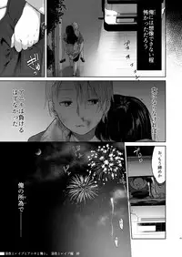 [Chuusei Mafuman (Kurimoti Tiduru)] Yukata to Rape to Aniki to Ore to. -Kanzenban- [Digital]