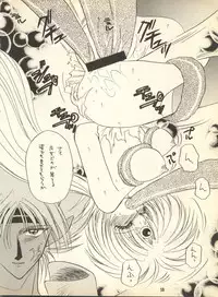 [Hoge Hoge Club (Kenzaki Mikuri)] PEKE PEKE 9 (Ryu Knight, Wedding Peach, Evangelion)