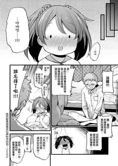 Pai Hard | 終極・歐ー派