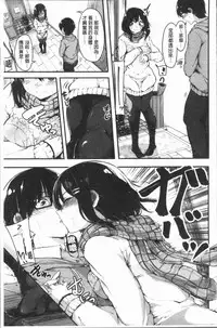 [Onapan] Hadaka no Kimochi [Chinese]