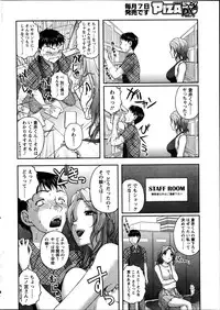 [Sakaki Naomoto] Keiyaku ☆ Kanojo Ch.1-8