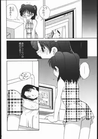 (C60) [Shishamo House, Kimpotsu (Araki Akira, KANA)] Natsuyasu-Mix
