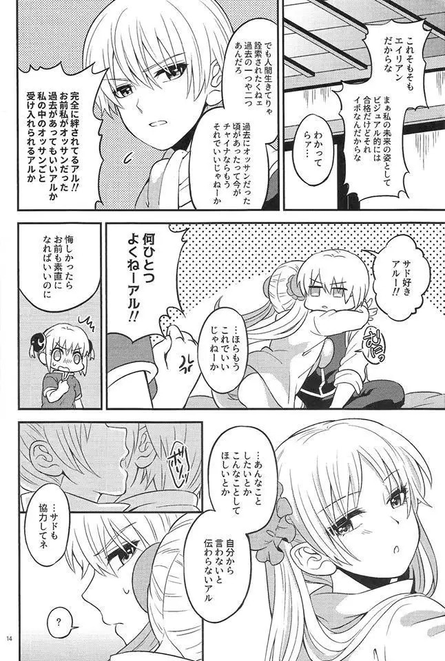 Rabbit × 2 Panic !!