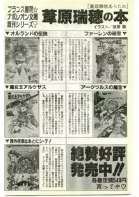 COMIC Papipo Gaiden 1997-04