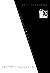 Zenbu Yamagi ga Ecchi na no ga Warui Extra