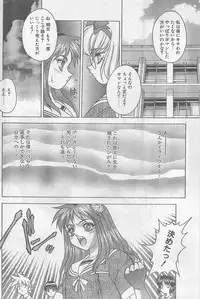 COMIC Papipo Gaiden 1997-07