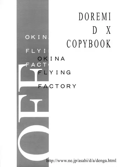DOREMI DOKA‐N! DELUXE COPY BOOK