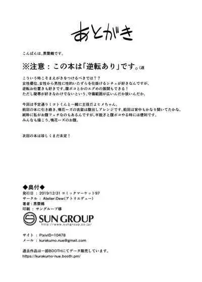 [Atelier:Dew (Kurakumo Nue)] Makers no dou Kangaete mo Ecchi na Seirei Shiren (VOICEROID) [Digital]