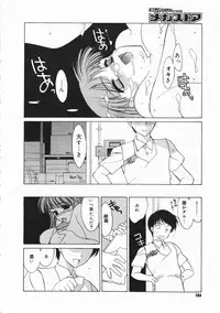 Comic Megastore 2001-03