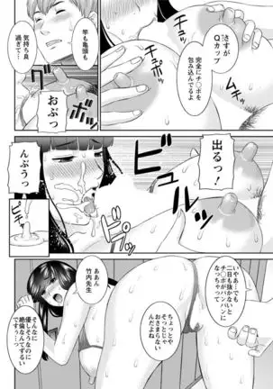 Kaikan Hitotsuma Gakuen Ch. 1-6, 8-15