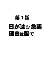[Crimson] Tensai baree senshu Outori marin kutsujoku no 1-nenkan