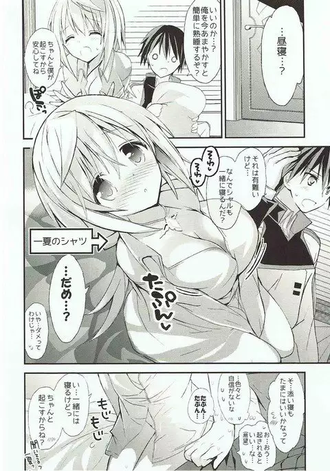 あまえんぼHoney