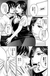 [Hidemaru] Urechichi Kurabe Ch 1-5