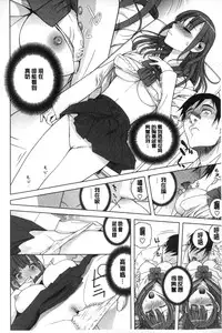 [Shinobu Tanei] Giri nara Kyoudai Renai shite mo Ii yo ne | 義理的話兄妹恋愛也應該沒問題吧 [Chinese]