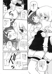 Comic Rin Vol. 25 [2007-01]