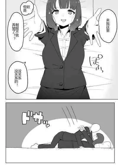 Kaku fuzoku taiken repo-fu manga