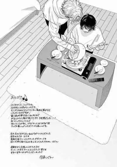 Junjou de Nani ga Warui - What's wrong with being innocent?