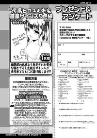 COMIC LO 2018-04 [Digital]