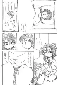 (C78) [Kirimochi Texture (Yoyoyoyou)] Ozu no TKB (Mitsudomoe)