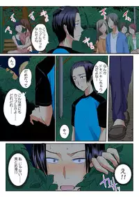 [Minami Chisato] Ore, Hajimete dakara Yasashiku Shite Kure! Ch. 3