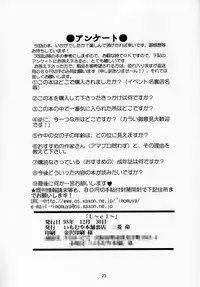 (C55) [Imomuya Honpo (Azuma Yuki)] L [el]