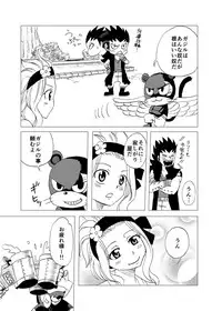[Cashew] GajeeLevy Manga 