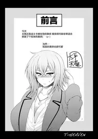 [Circle Roman Hikou (Taihei Tengoku)] Misaki Fight 2 Chuunen Otoko to no Sex ni Dohamari Shichatte... (Cardfight!! Vanguard) [Chinese] [丧尸汉化] [Digital]