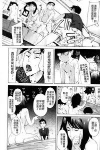 [Qdou Kei] Kaasan no Ijou na Aijou - Mother's Strange Love | 母親們的異常的愛情 [Chinese]