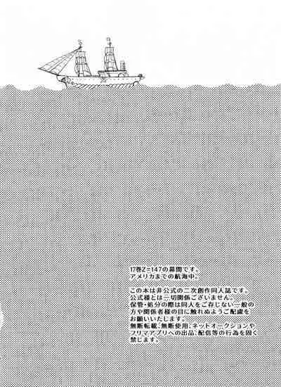 [Yukinko Market (Fuyuto)] Overflow (Dr.STONE)