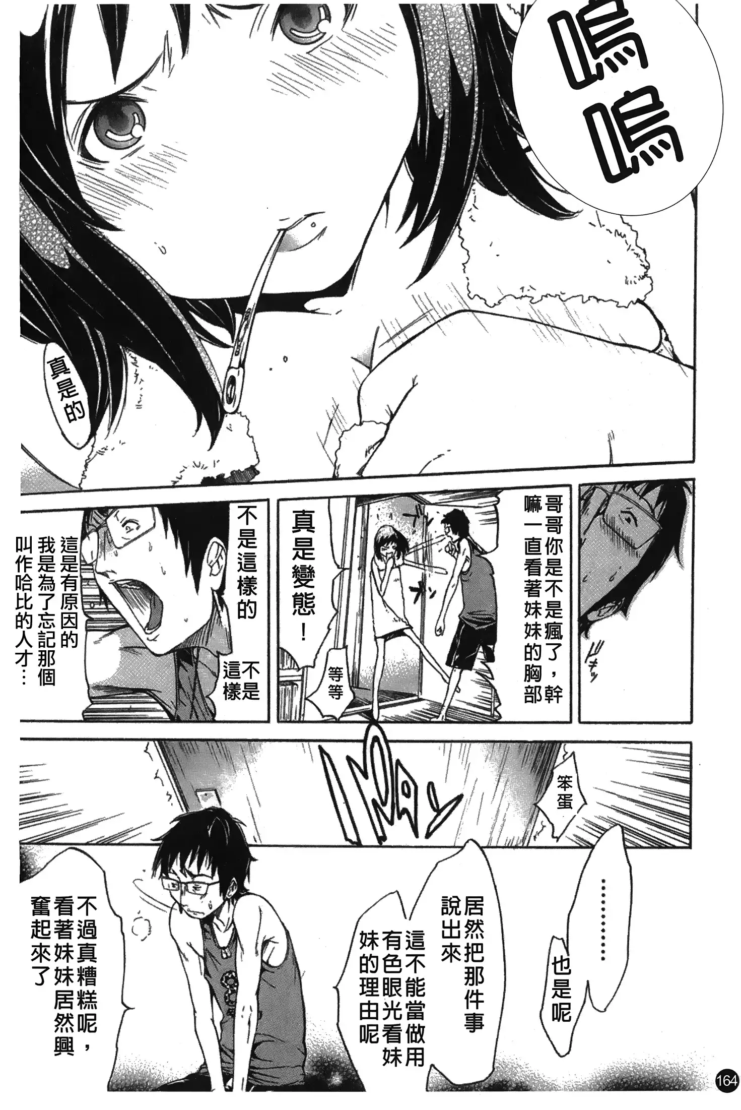 Natsu Nadeshiko | 夏日撫子