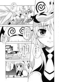 (C79) [RED RIBBON REVENGER (Makoushi)] Sawa ran ~ gyakushū no gi buri ~ (To-LOVE-Ru)