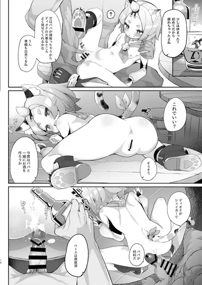 Diona no Himitsu no Cocktail