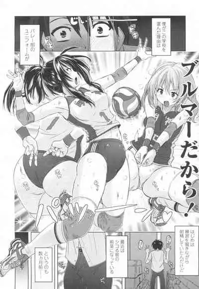 Pants-jou no Mono o Haita Mama Shugi