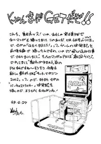 [Bijogi Junction] To - New