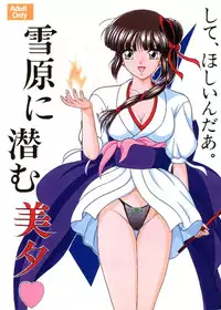 (C54) [Shin-Chan Carnival !? (Chiba Shinji)] Yuki ni Hisomu Miyu (Vampire Princess Miyu)