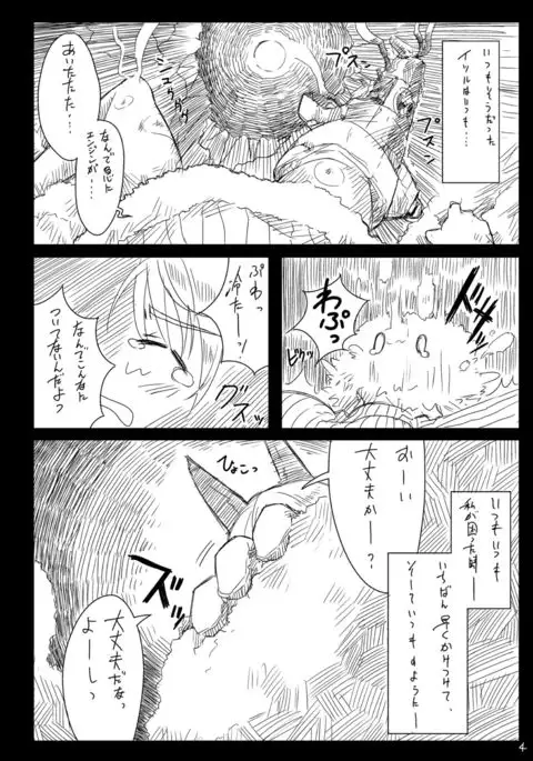 Starlight Milky Way 3