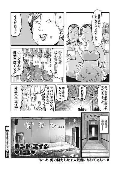 COMIC HOTMILK 2023-07