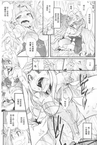 [Kishinosato Satoshi] Hame Sakari | 交合發情期 [Chinese]