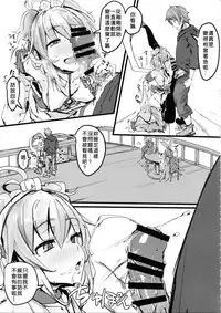 (C91) [K2 Manhole (P)] Andira no Kouyuuki (Granblue Fantasy) [Chinese] [好野尻漢化]